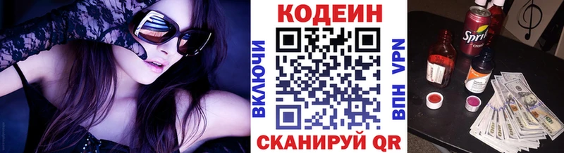 цена   Ясный  маркетплейс Telegram  Codein напиток Lean (лин)  blacksprut сайт 