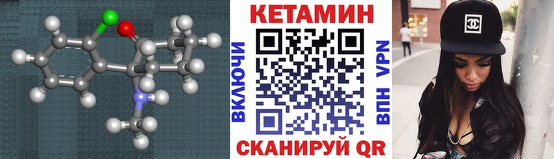 купить закладку  Ясный  КЕТАМИН VHQ 
