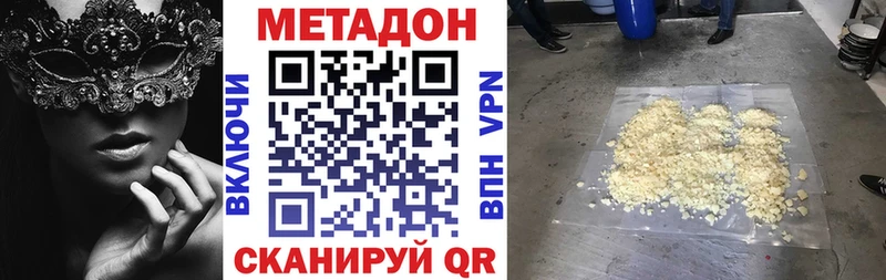 Метадон VHQ  Ясный 
